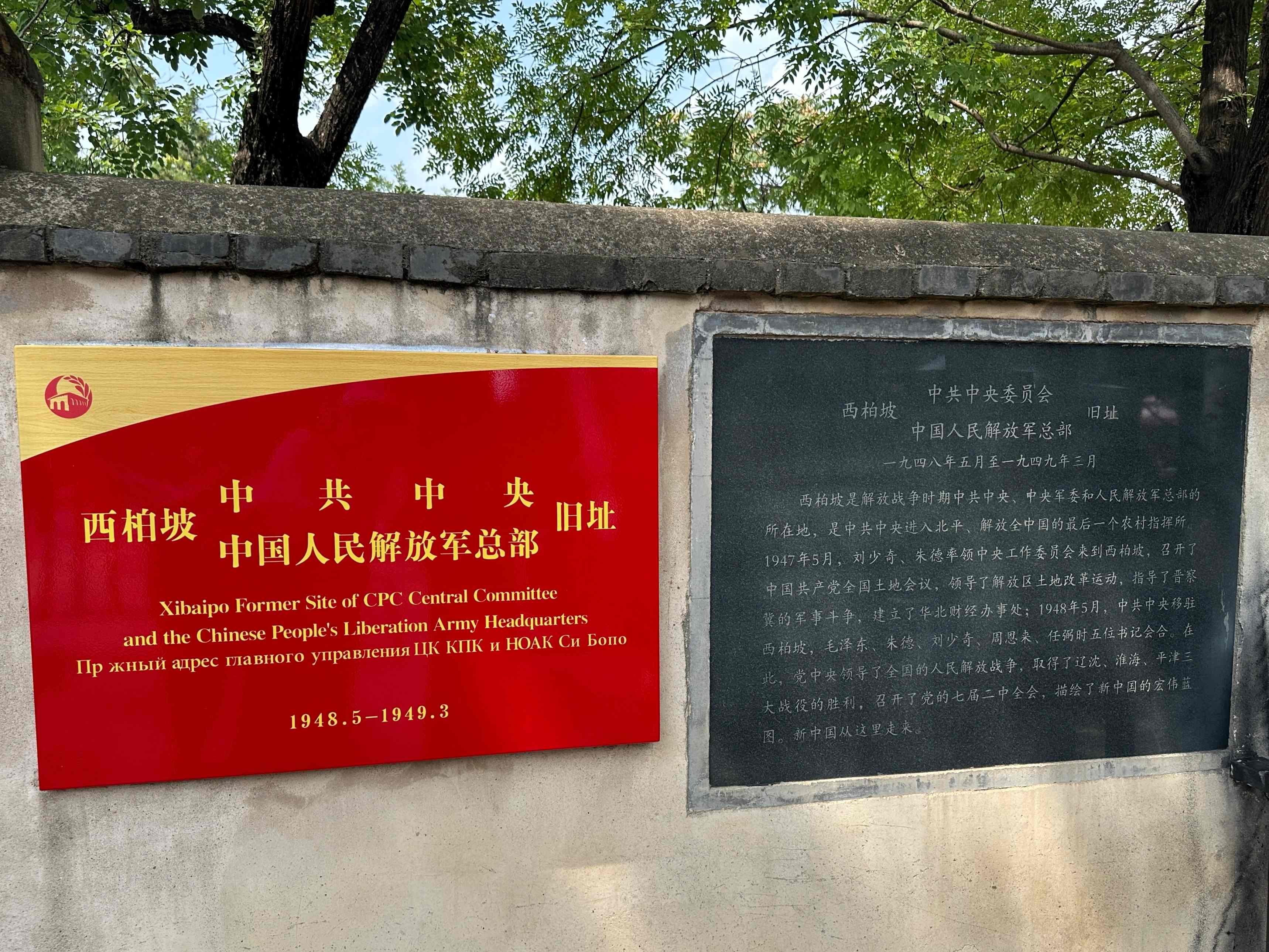 西柏坡主题党日活动3